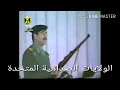 صدام حسين انا الكلمة المسموعة اغينة عراقية 2018 مونتاج يفلش صدام حسين انا الكلمة المسموعة اغينة عراقية 2018 مونتاج يفلش