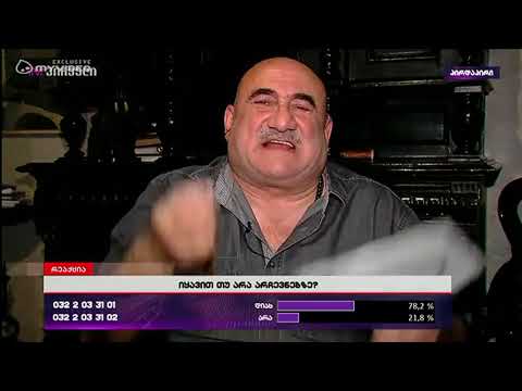 რა პრეტენზია აქვს გია კორკოტაშვილს დავით საგანელიძის სიდედრთან