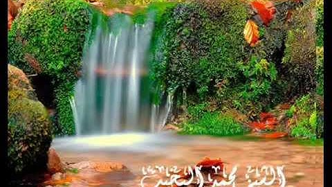 سورة مريم القارىء الشيخ محمد البخيت بجودة عالية جدا mp3