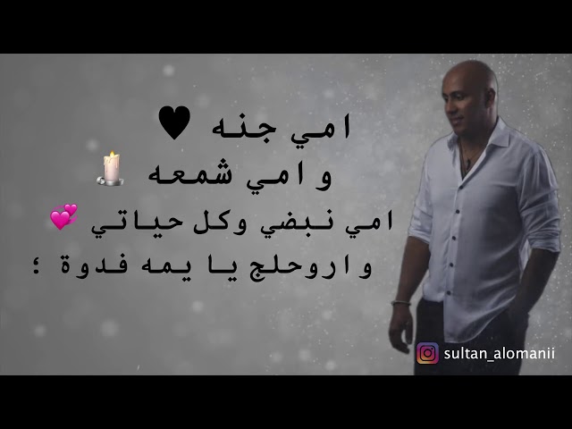 سلطان العماني - احلى ملاك (حصريا) 2017 Sultan Alomane - ِAhla Malak