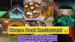 House Boat Restaurant 😍 | Shikara Sanpada Navi Mumbai | Thai and Chinese Food In Navi Mumbai | Vlog