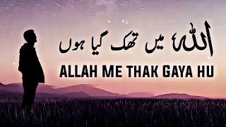 Allah Me Thak Gaya Hu Beautiful Quotes Compilation Listen The Islam Qk