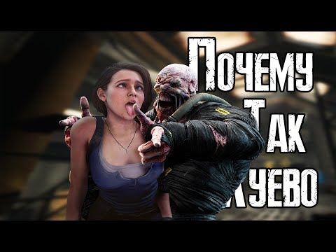 Видео: ОБЗОР Resident Evil 3
