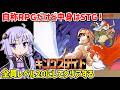 キングスナイトを全員レベル20にしてクリアする動画【KING'S KNIGHT】【ファミコン】【VOICEROID実況】