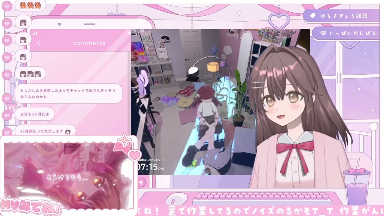 ちょこっと作業雑談！おしゃべりしよう～～  ごっほもだれでもきてね！��