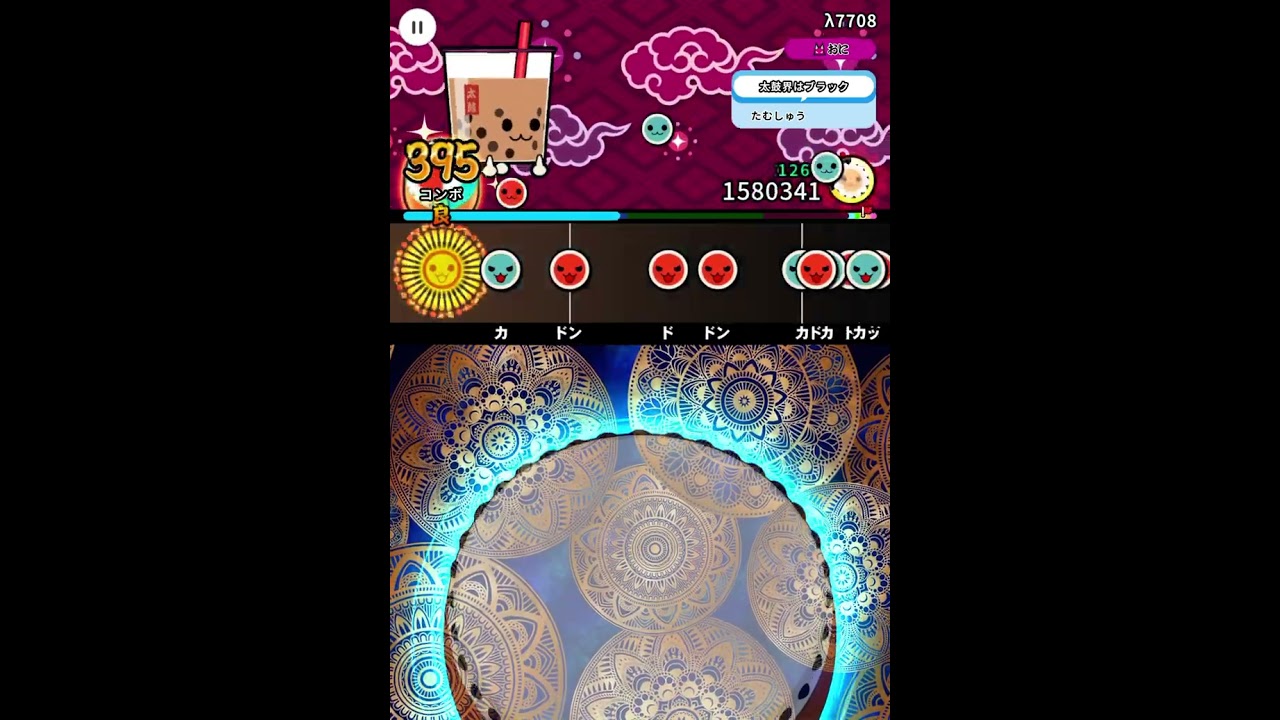 太鼓の達人 Taiko No Tatsujin Arcade (Ver.1) - Omatsuri Ninja (Hard