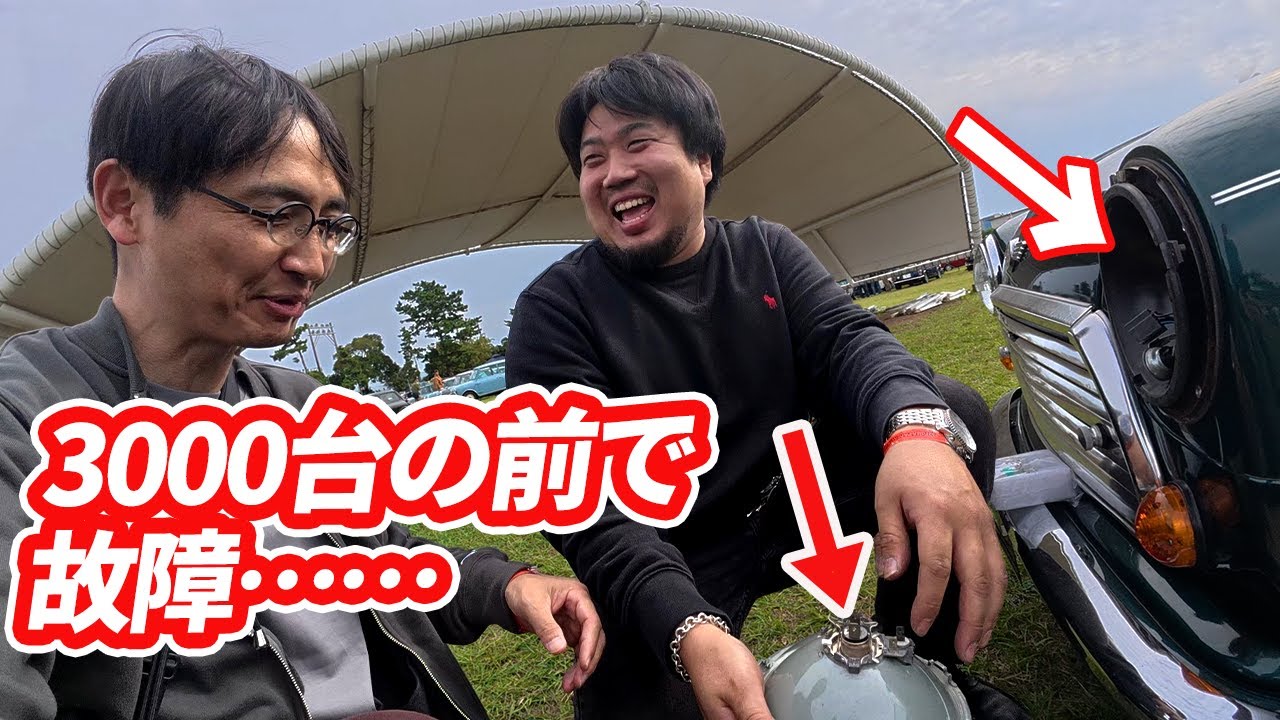 【悲報】会場着いたら故障...3000台イベントなのに修理してた【ミニデイ2025】