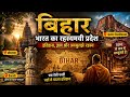 Bihar: India's Most Mysterious State | A Land of History, Knowledge, and Unsolved Mysteries |