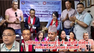 Inauguration of e-commerce (digital marketing) training organized by the Youth and Women