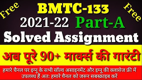 Bmtc 133 solved assignment 2021-22 part A