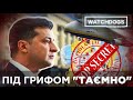 У Зеленського приховують реальні цифри, витрачені з антикризового коронавірусного фонду