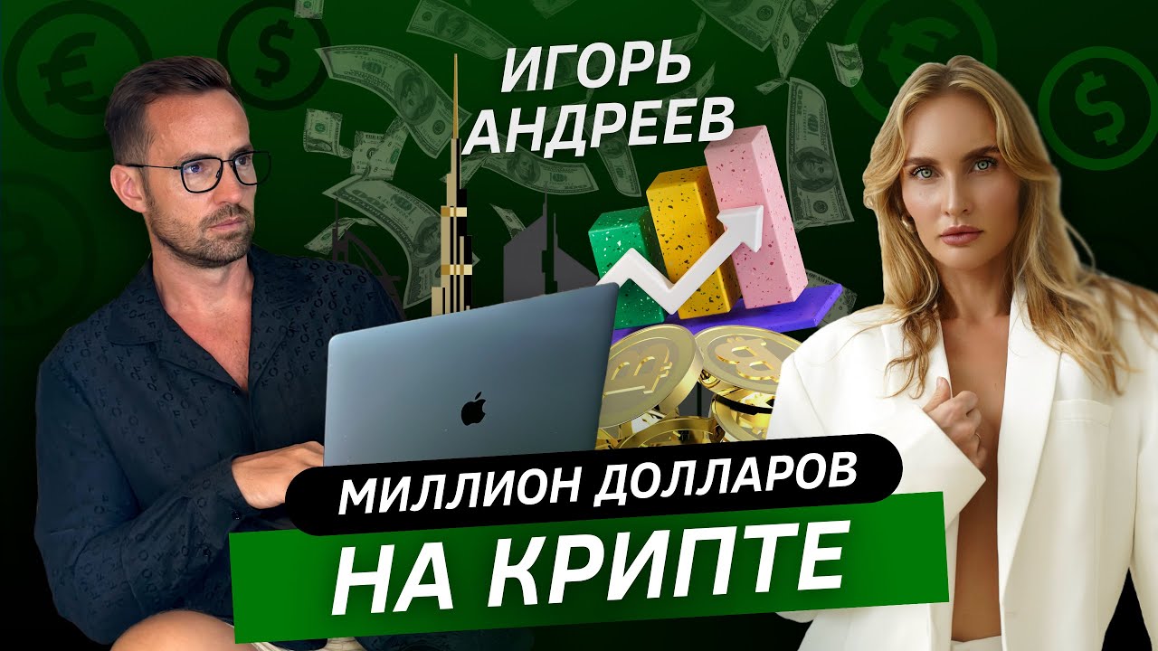 Заработок на криптовалюте с нуля для начинающих без вложений 957088453