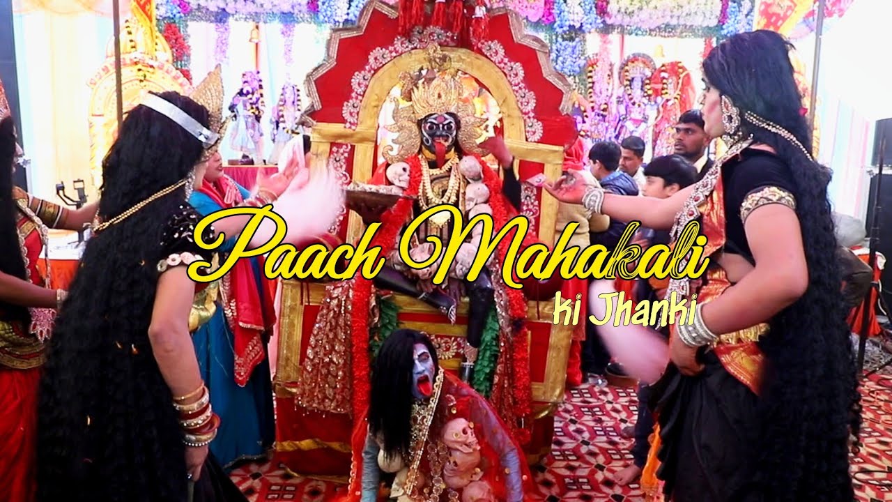 पाँच काली माता की झाँकी / 5 Kali Mata Ki Jhanki - Paschim Puri 2023