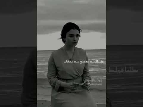 حالات واتساب شيرين كلما قربلك تبعدني عنك مسافات