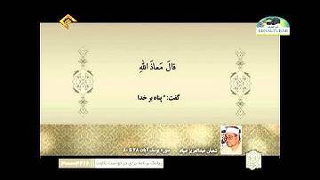الشيخ شعبان عبدالعزيز صياد سورة يوسف 78 إلى 80