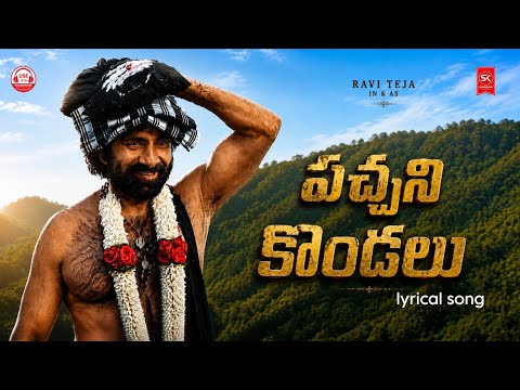 PACCHANI KONDALU | Swamiye Saranam Ayyappa | Telugu Devotional Full Song