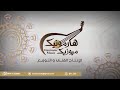 احفاد منصور مروان الرواس غناء مؤيد حبراص و قيس ربيع احفاد منصور مروان الرواس غناء مؤيد حبراص و قيس ربيع