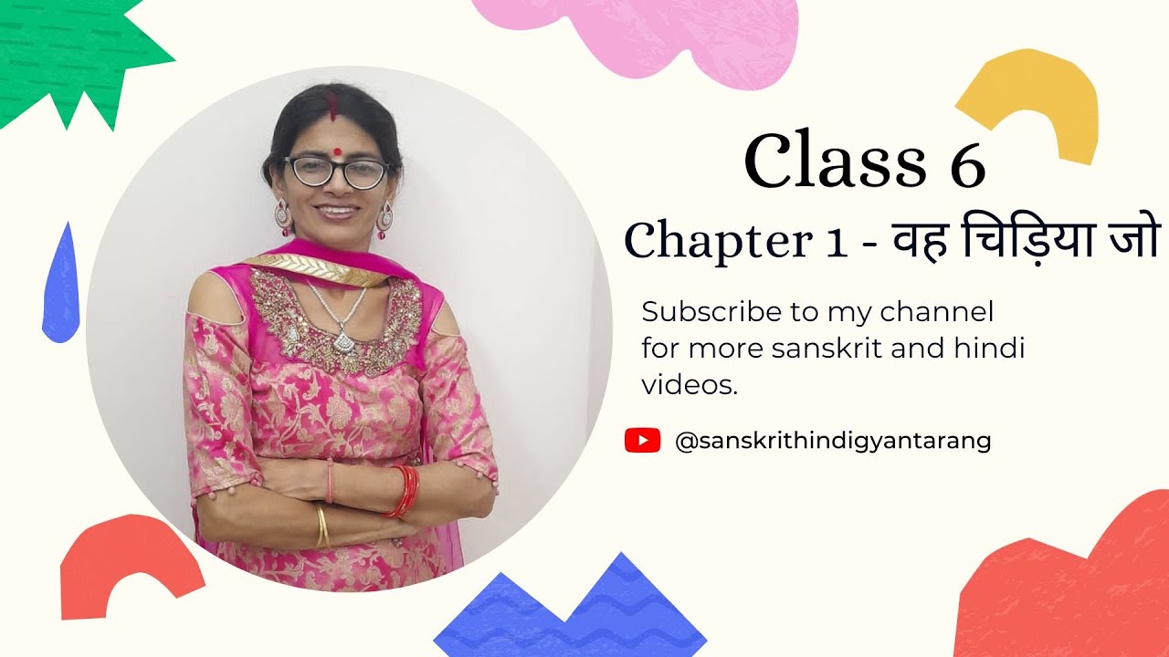 Chapter 1 - वह चिड़िया जो| Class 6 Vasant| Hindi Literature