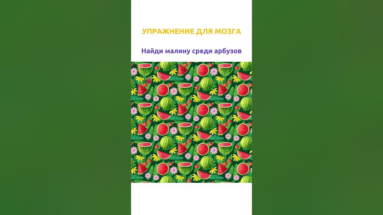 Упражнения для мозга | Тренировка внимания - YouTube