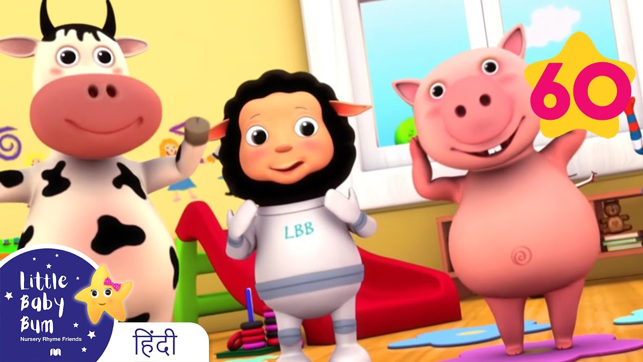 Head Shoulders Knees And Toes बच्चों के नए गाने Little Baby Bum Hindi