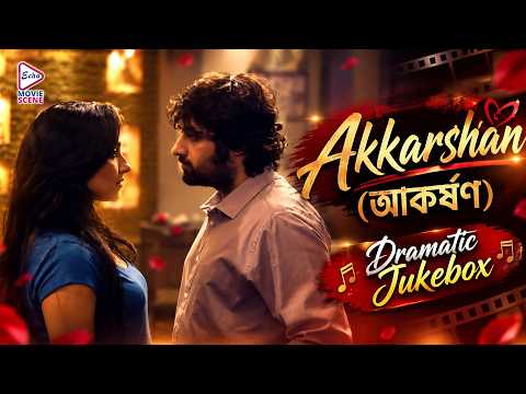 Akkarshan (আকর্ষণ) | Dramatic Jukebox 3 | Rituparna Sengupta, Samadarshi, Kharaj, Rajatava Dutta
