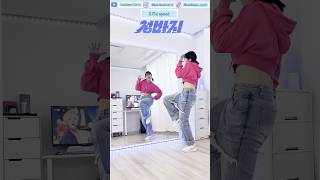 Chorus 3 0.75x Slow Music #bss #부석순 #CBZ #청바지 #primetime #dancetutorial #dancechallenge