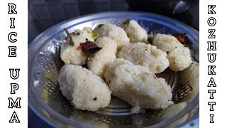 Arisi upma kozhukattai in tamil-Rice upma kozhukattai recipe-lockdown rice recipes-Suvai ulagam