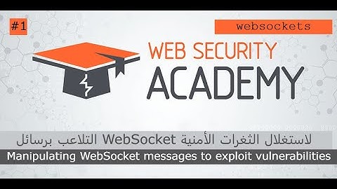 الدرس الأول: التلاعب برسائل WebSocket لاستغلال الثغرات الأمنية