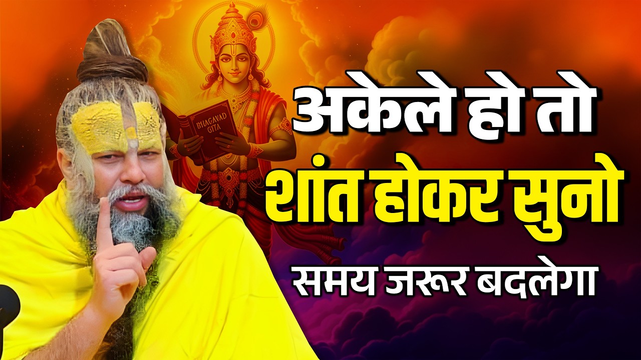 अकेलापन क्यों आता है? | Premanand Maharaj के अनमोल वचन | Easy Drawing