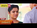 Annam- Promo | 24 Oct 2025 | Tamil Serial | Sun TV