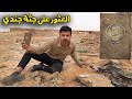 وصلنا إلى حدود السعودية سجن السلمان وكشفنا قصتة الغريبة