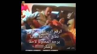 عزيزي المشترك لقد تم تفعيل الخدمة بنجاح. ههههههههههه