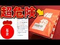 【デュエマ】Amazonの1万円福袋、開封したらまさかの金額に！【開封動画】