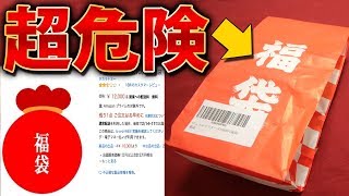 【デュエマ】Amazonの1万円福袋、開封したらまさかの金額に！【開封動画】