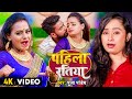     puja pandey    pahila ratiya  bhojpuri hit song 2022