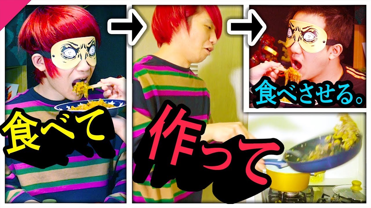 食べた料理をそのまま作れ！！料理伝言ゲーム！！