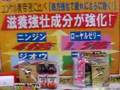 ユンケル顆粒