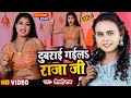 #Dance_Video | #Shilpi_Raj | दुबराई गईलऽ राजा जी | #Amit_Star Gorakhpuri | Bhojpuri Hit Song 2022