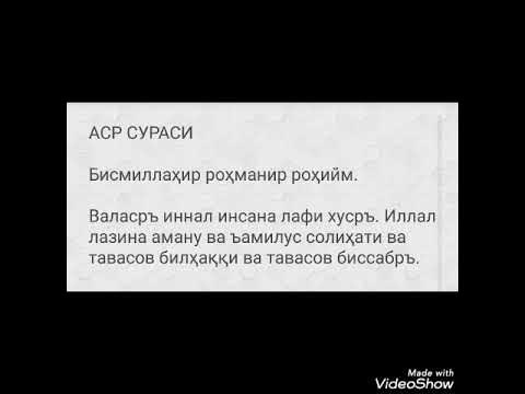 Сураи аср