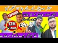 Mubashir sadiq exposed by desi jatt uk with mudassar ch with paroof desijattukmudassar vlogs