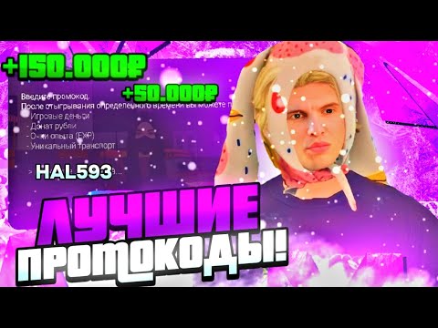 лудшие промокоды на матрёшка рп