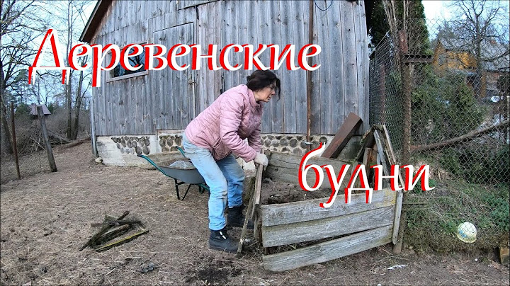 Весна на Лесном Хуторе.