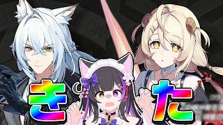〖#ゼンゼロ〗フィオニーとセヴェリアン実装きたああああああ #zzzero〖黒月夜桜/VTuber〗