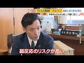 【重い副反応に苦しむ子が複数いる】子どものワクチン接種券一斉送付せず 大阪・泉大津市長「重症化のリスクより副反応のデメリットが大きい」