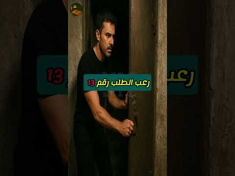 قصة رعب وغموض الطلب رقم 13 كاملة قصص رعب قصة رعب وغموض الطلب رقم 13 كاملة قصص رعب