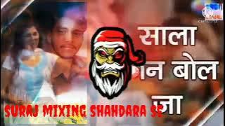 sala kon bolja demo edm punch mix 👊👊👿👿👻dj rm dj ks dj suraj sp mixing dj tufan dj fs accher dj ps