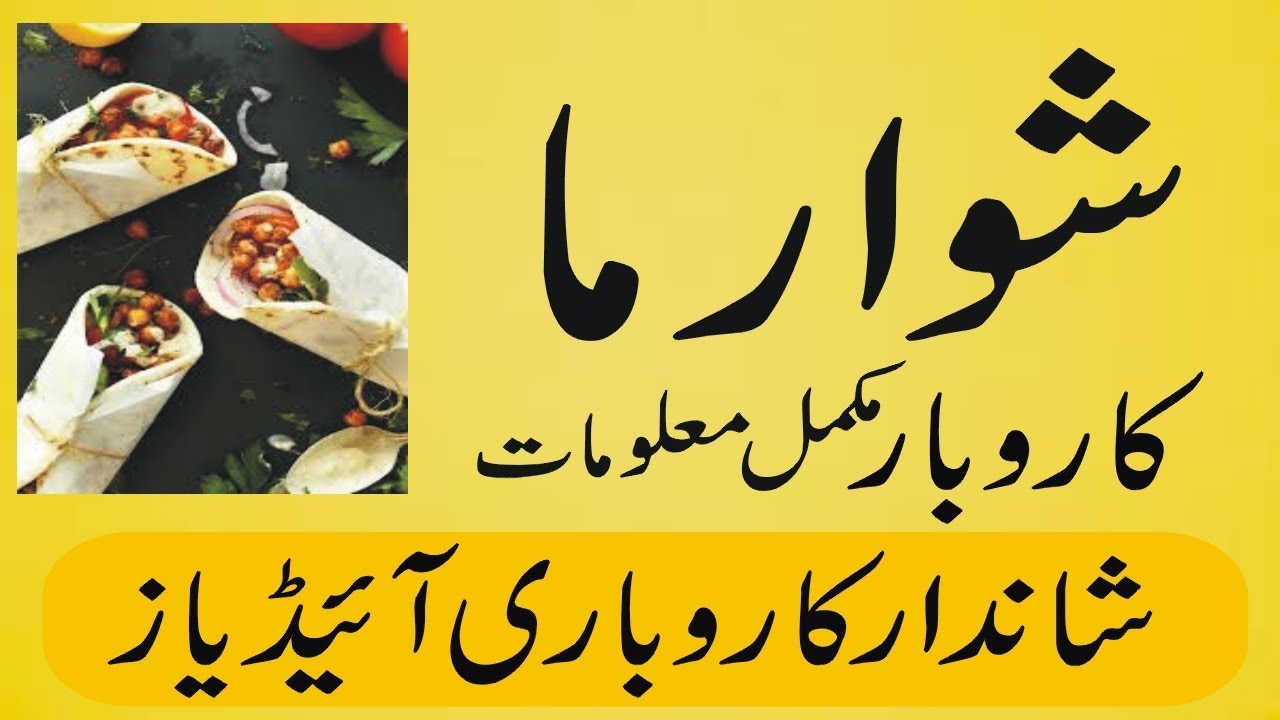 shawarma-business-smart-business-plan-most-successful-small-business