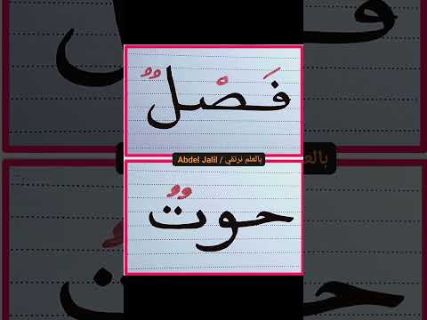 القراءة بسهولة    