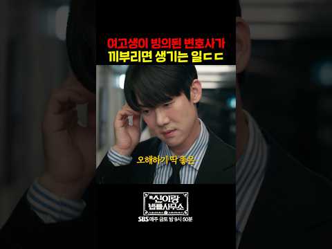 끼부리는 <strong>유연석</strong>