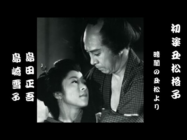 沓掛時次郎 - YouTube